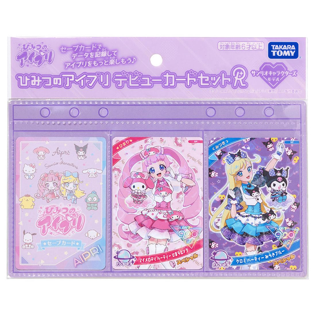 Amazon.co.jp: タカラトミー(TAKARA TOMY) ひみつのアイプリ デビュー