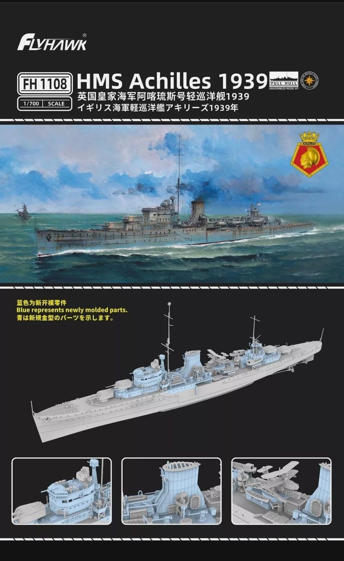 MRY-SFW Unpainted 1/700 HMS Achilles 1939 Plastic Model Kit