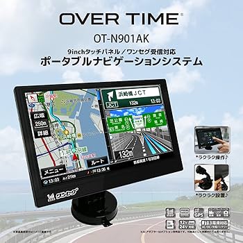 Amazon.co.jp: OVERTIME 9インチ ワンセグ対応 ポータブル