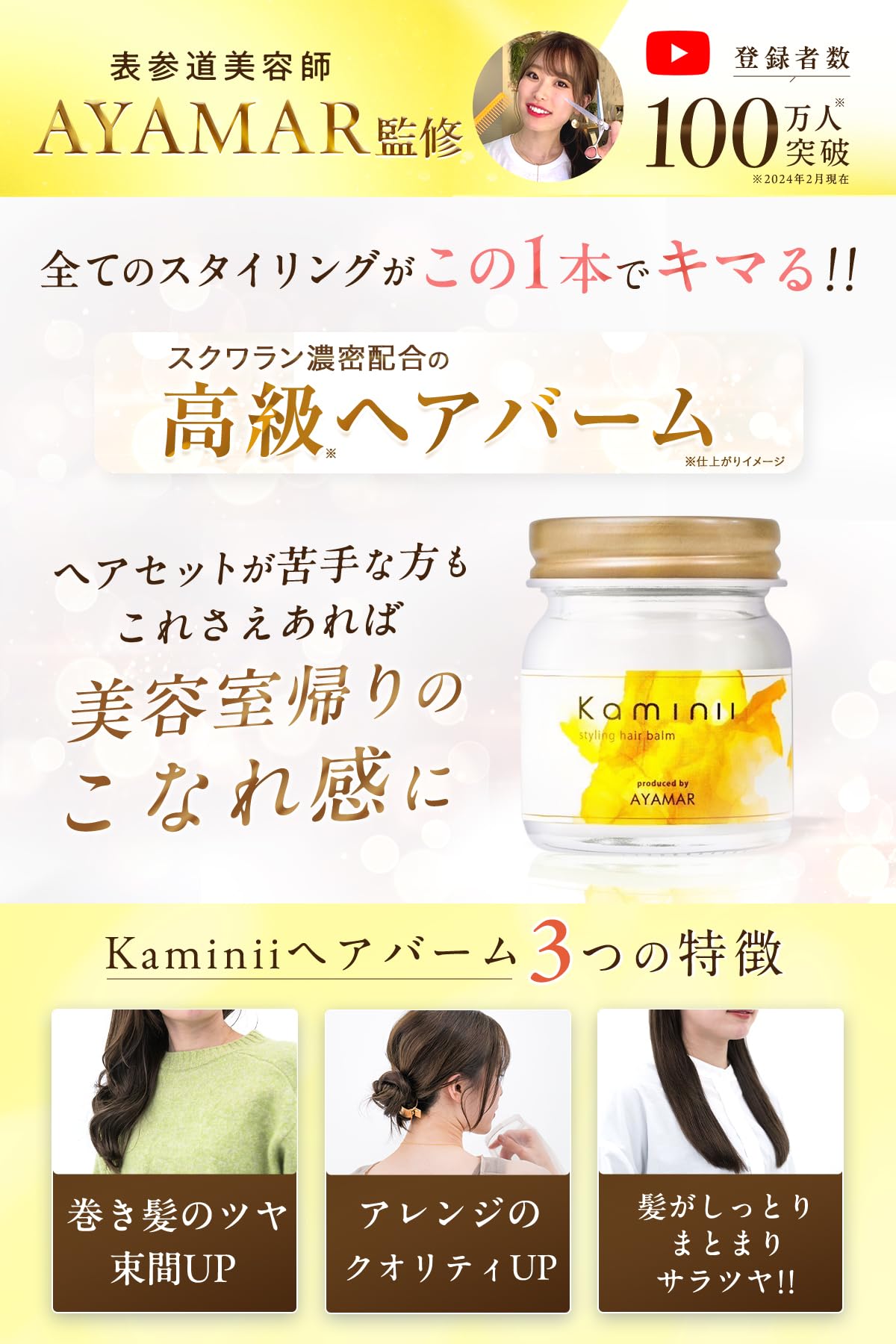 Amazon.co.jp: Kaminii カミニー ヘアバーム 30g ナチュラルシャイン