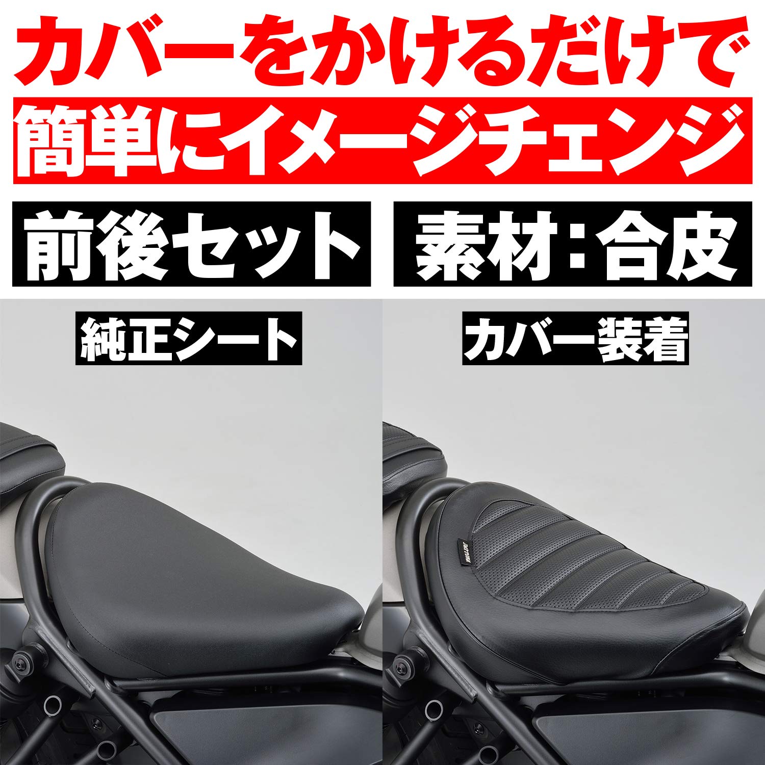 Amazon | デイトナ(Daytona) バイク シートカバー レブル 250 / 500 