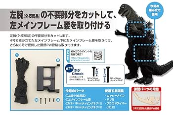 Amazon.co.jp: ゴジラをつくる 5号 [分冊百科] (パーツ付) : 本