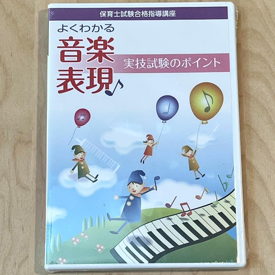 ユーキャン 保育士試験合格指導講座 【公式通販】