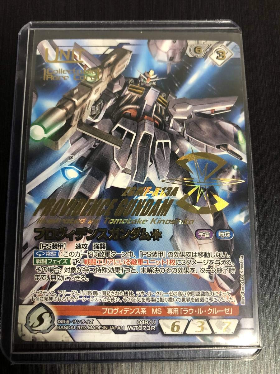Amazon.co.jp: プロヴィデンスガンダム コレクタブルレア-ガンダム