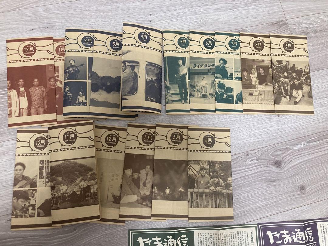 たま 会報　「正直」3.4.5.6.7.8 たま 会報 「正直」3.4.5.6.7.8 - メルカリ