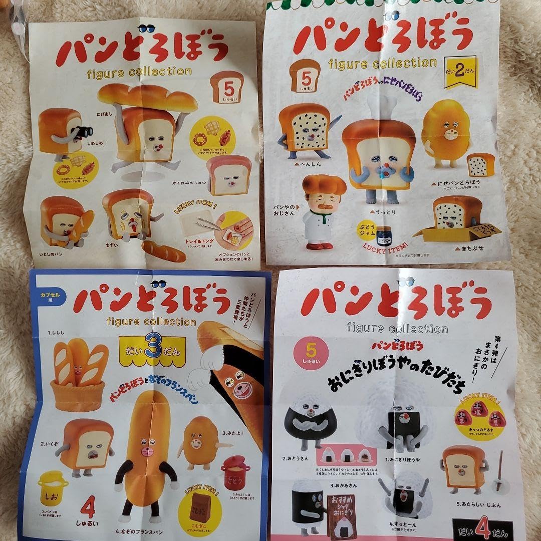 Bread Thief Gacha Ken Elephant Vol. 1, 2, 3, 4