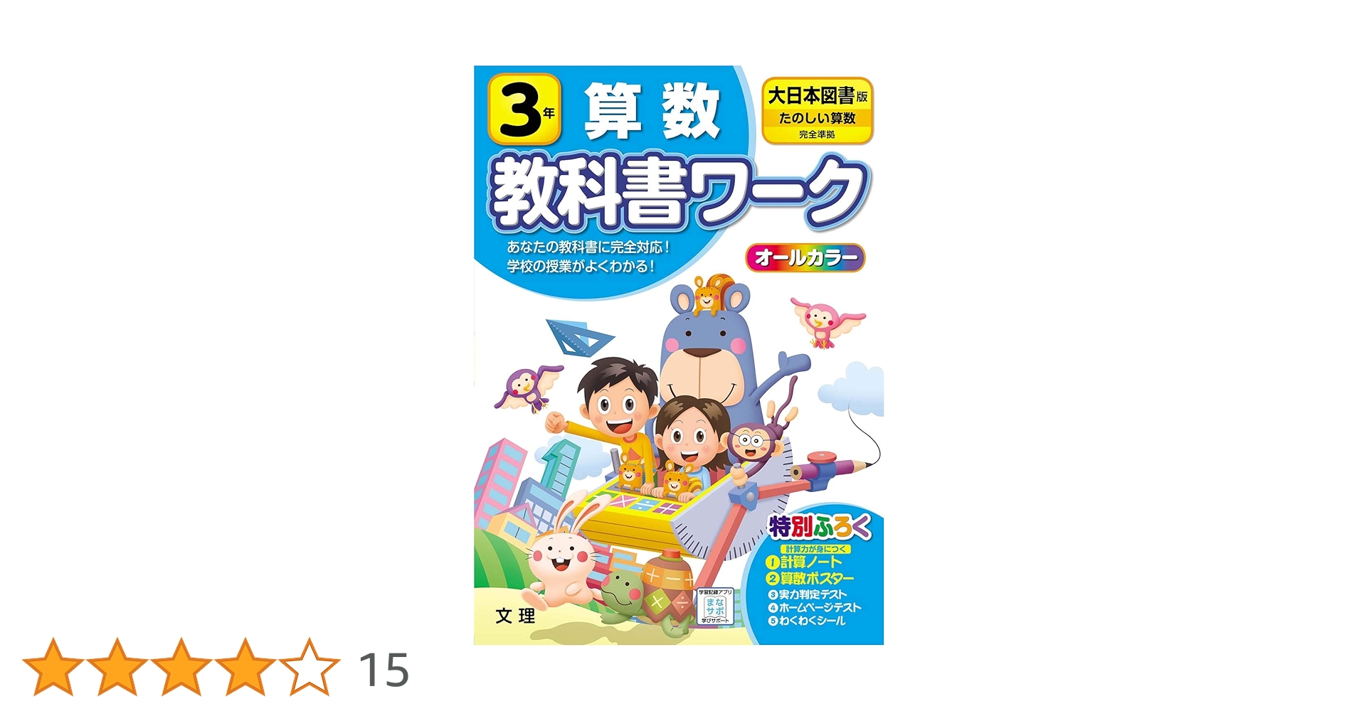 古書　『日本教科書大系　近代編10・11・12・13 算数　カバー・函付 古書 『日本教科書大系 近代編10・11・12・13 算数 カバー・函付