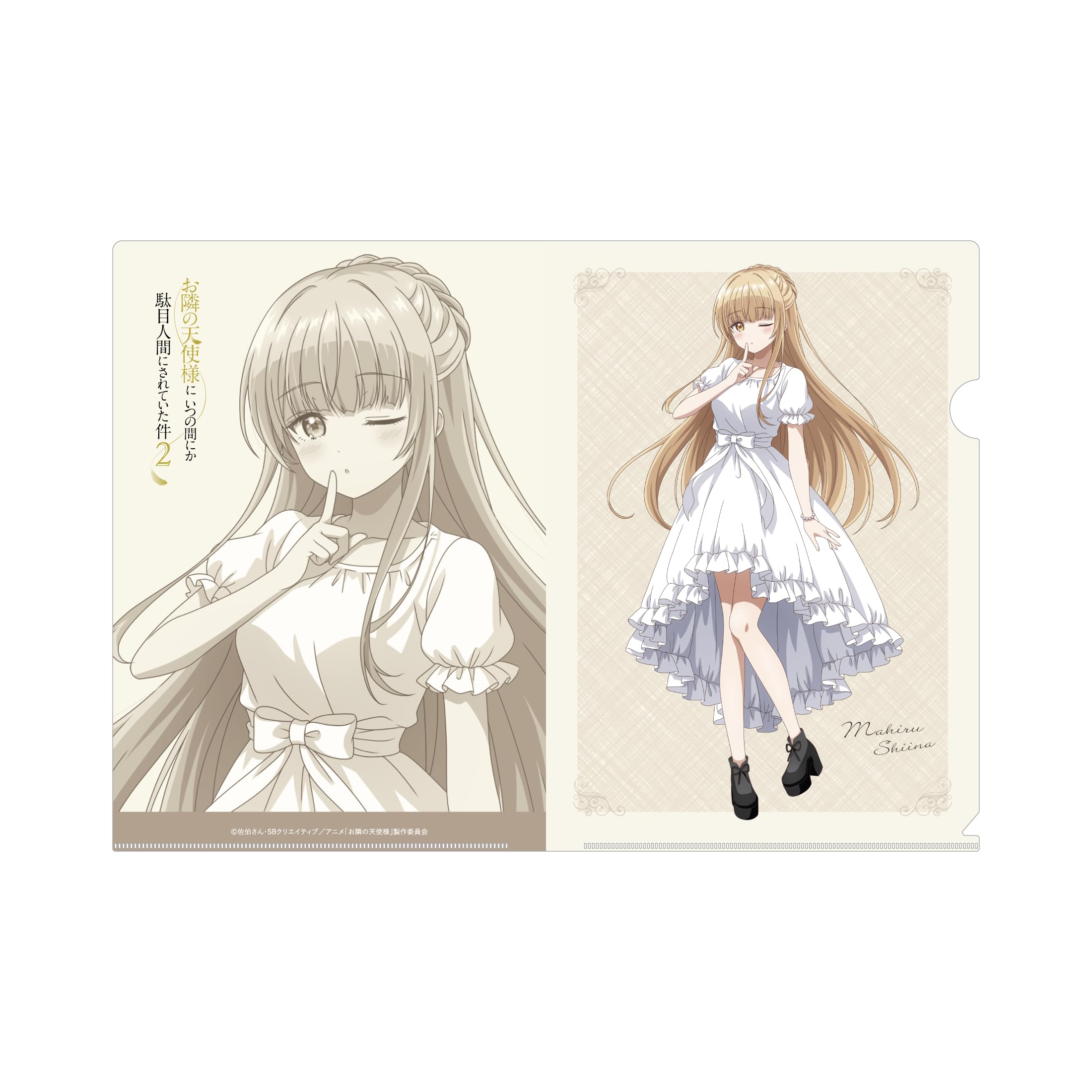 Amazon.co.jp: お隣の天使様にいつの間にか駄目人間にされていた件2