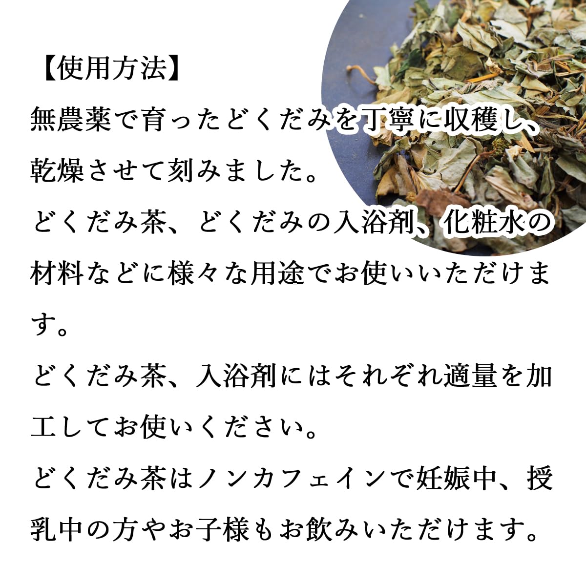 Amazon.co.jp: 自然健康社 乾燥 どくだみ 1kg×5個 ドクダミ 100% 十薬