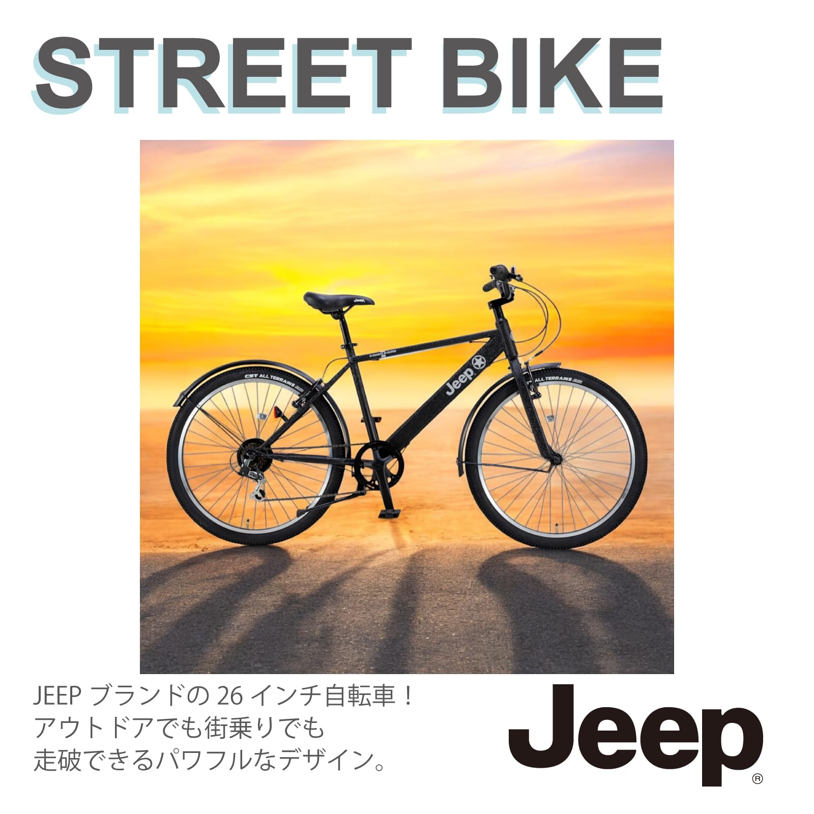 Amazon.co.jp: Jeep 26インチ BMX スタイルの New Model ハンドルを