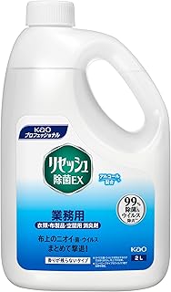 花王(Kao) KAO 【大容量】 リセッシュ除菌EX 香りが残らないタイプ 2L 業務用 衣類・布製品・空間用 消臭スプレー プロフェッショナル・サービス