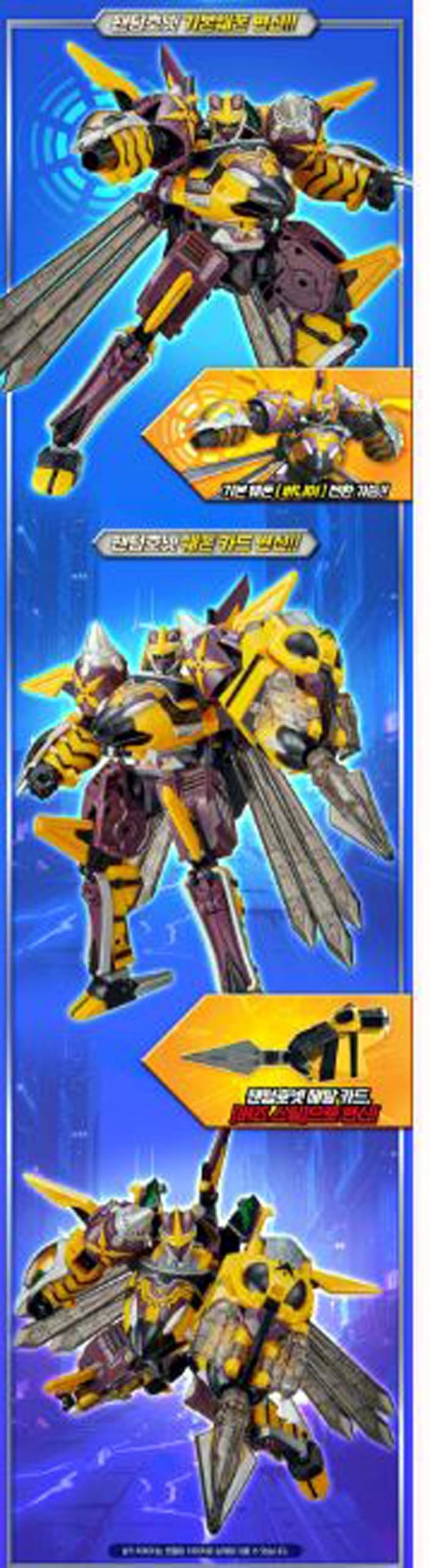 Amazon.co.jp: メタルカードボットW変身ロボット(警察ガソリン車