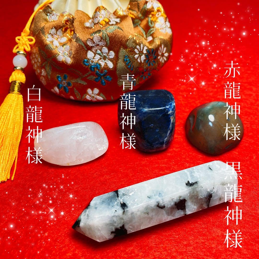 Amazon.co.jp: 四天光龍神秘宝??龍神様の宿る霊石??高波動龍神様??開運