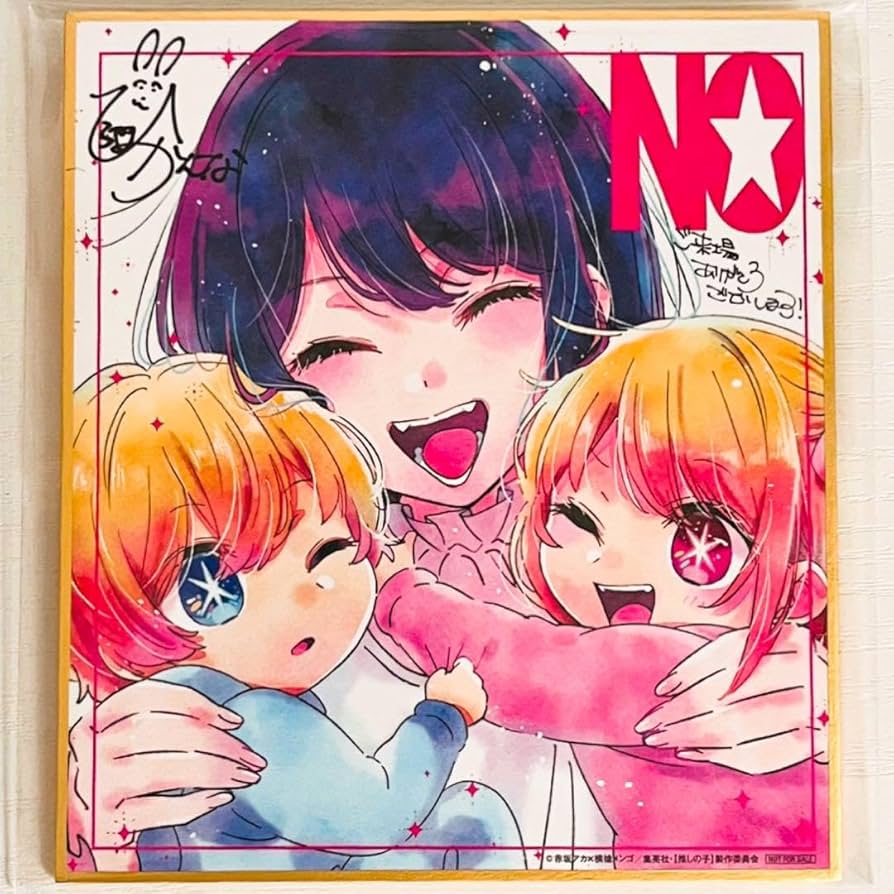 【推しの子】 アイ アクア SCFカード 特典 推しの子】 アイ アクア SCFカード 特典 Amazon.co.jp: 推しの子