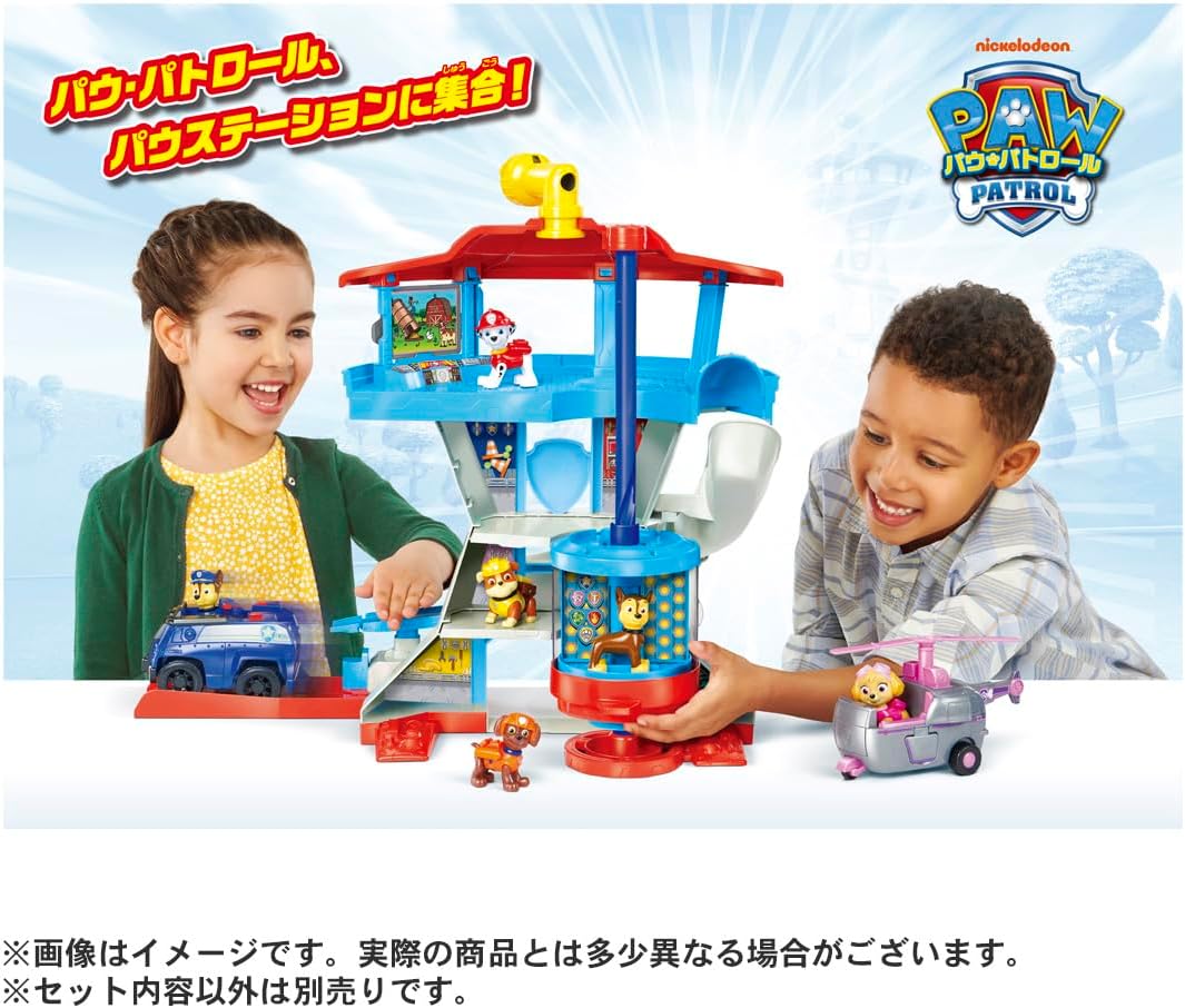 Takara Tomy Paw Patrol Vehicle Routing! Power Station