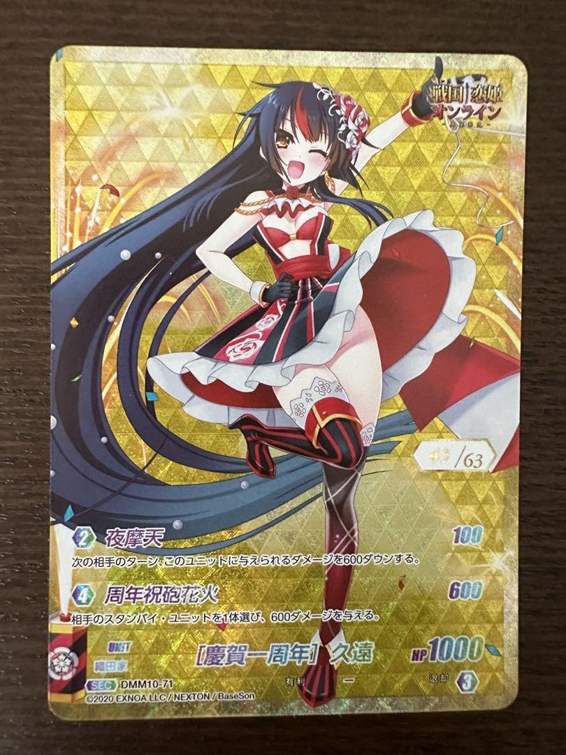 Chaostcg　戦国恋姫　織田家　天下布武　「久遠」デッキ Lycee 戦国恋姫EX 織田久遠信長 SP Lycee 戦国恋姫EX 織田久遠信長 SP