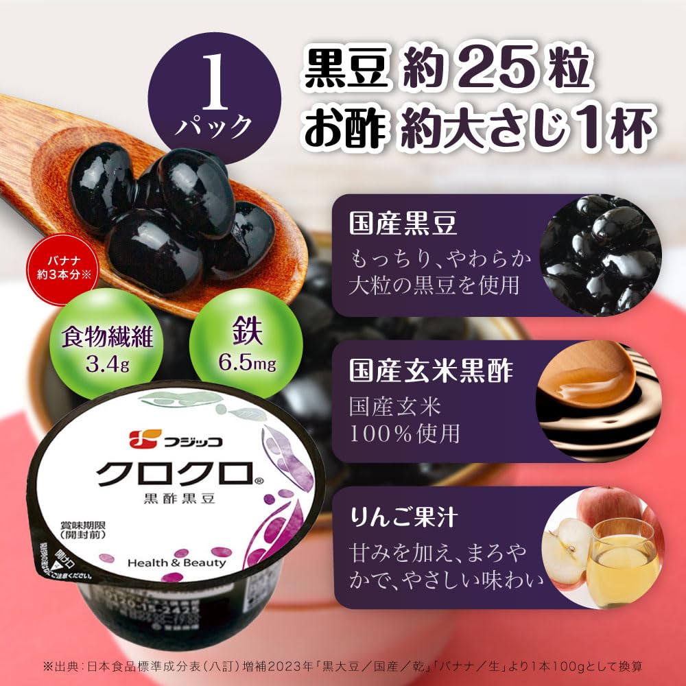 Amazon.co.jp: フジッコ 黒酢黒豆 クロクロ 65g×15パック 1セット