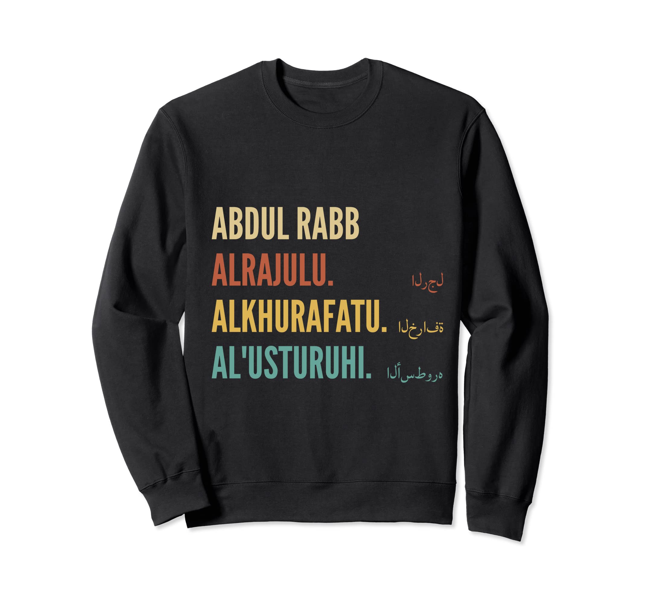 Funny Arabic First Name Design - Abdul Rabb Sweatshirt
