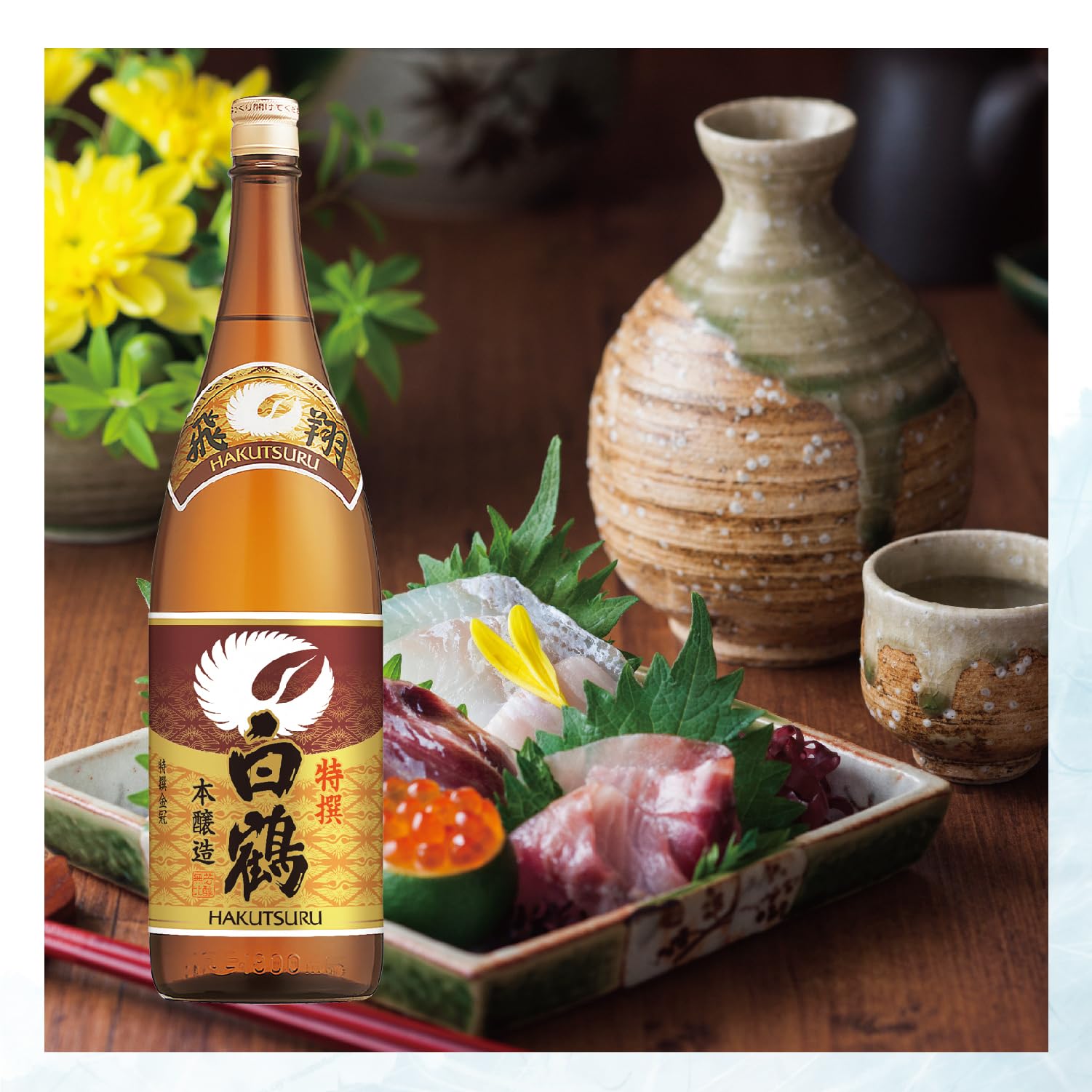 Amazon.co.jp: 白鶴 特撰 飛翔 [ 日本酒 兵庫県 1800ml ] : 食品・飲料