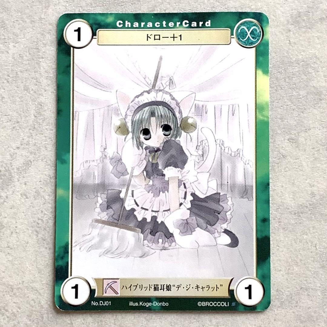 アクエリアンエイジ ハイブリッド猫耳娘 “デ・ジ・キャラット” エラー版 Amazon.co.jp: アクエリアンエイジ ハイブリッド猫耳娘“デ・ジ