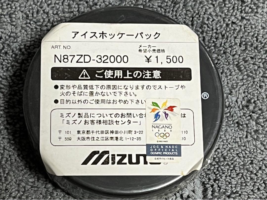 Amazon.co.jp: レア1998年長野オリンピック 記念品アイスホッケー