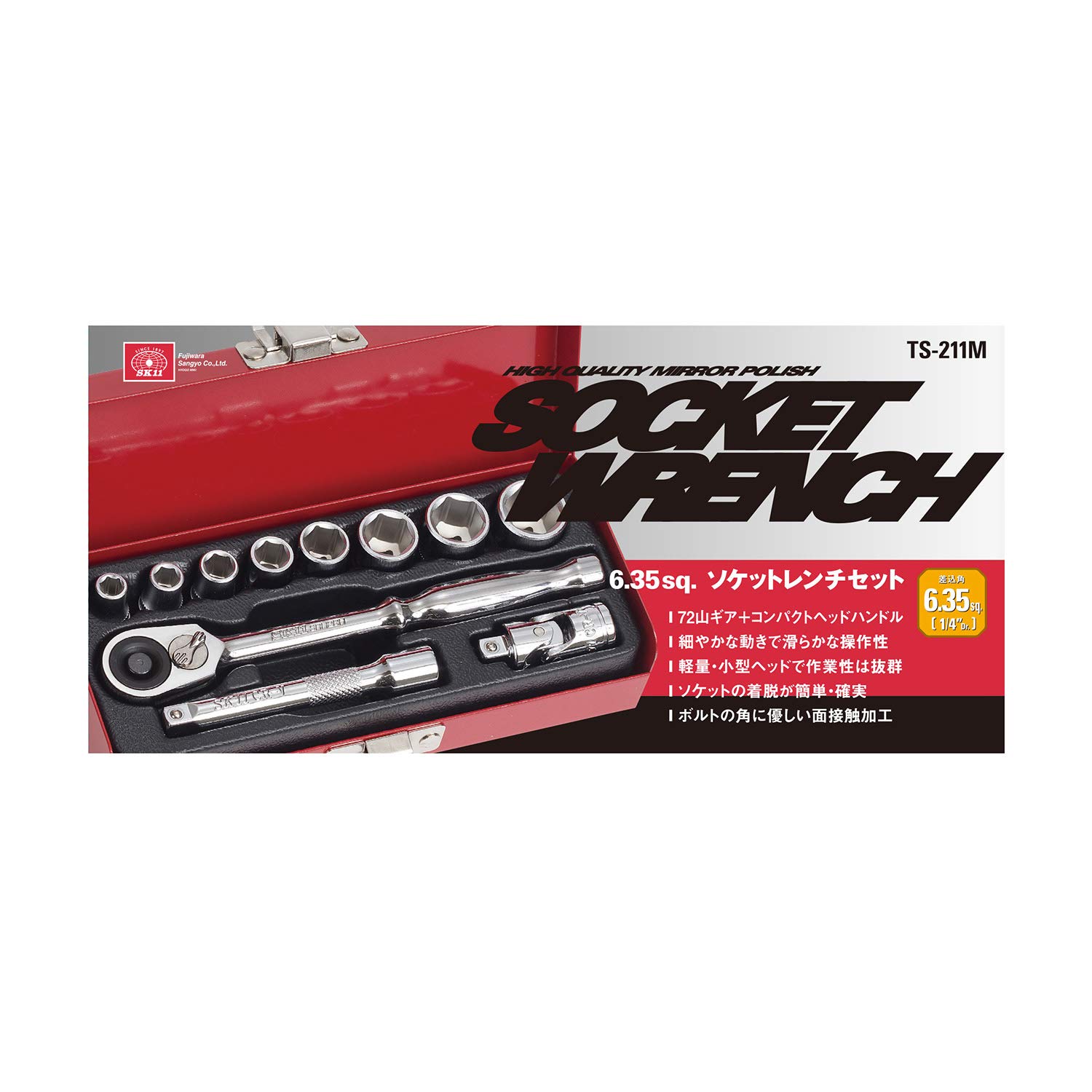 【在庫セール】SK11(エスケー11) ソケットレンチセット TS-2352M SK11 [在庫品]SK11 ソケットレンチセット TS-2352M : エクセラープラス