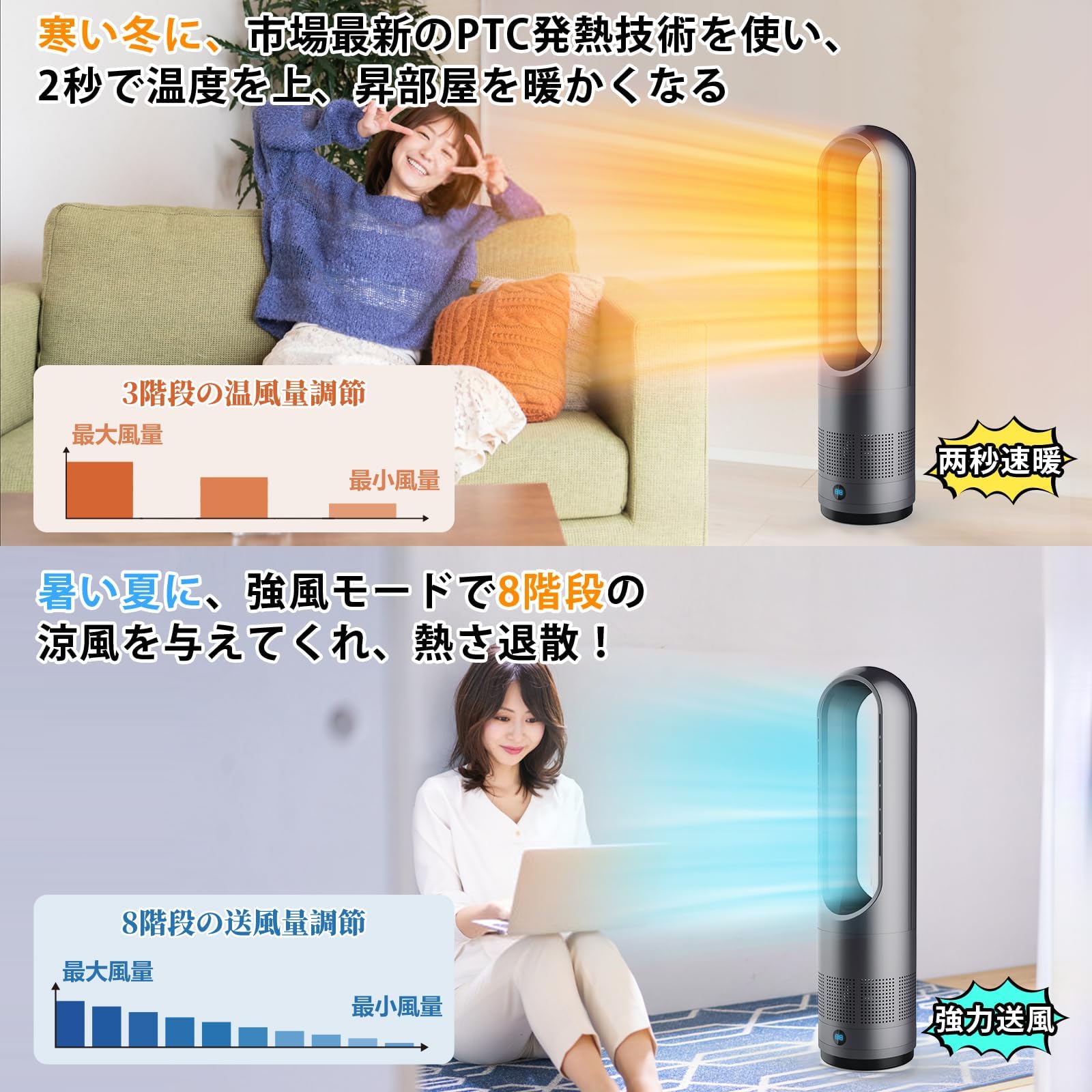 Amazon.co.jp: 【冷暖両用＆羽根なし】 扇風機 タワーファン