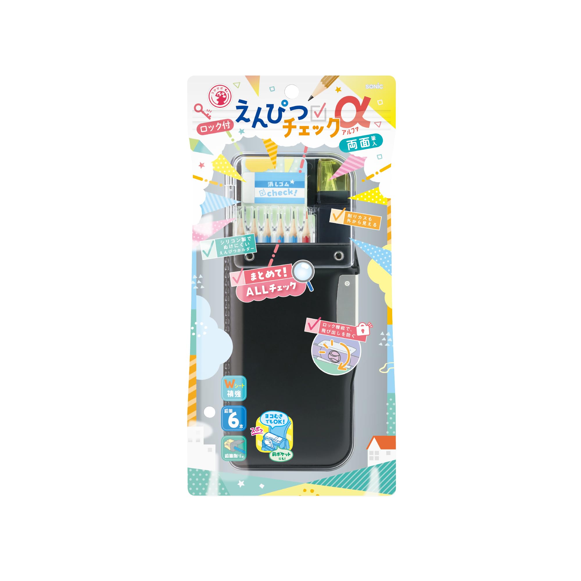 Pencil Check α Double-Sided Pencil Case with Lock
