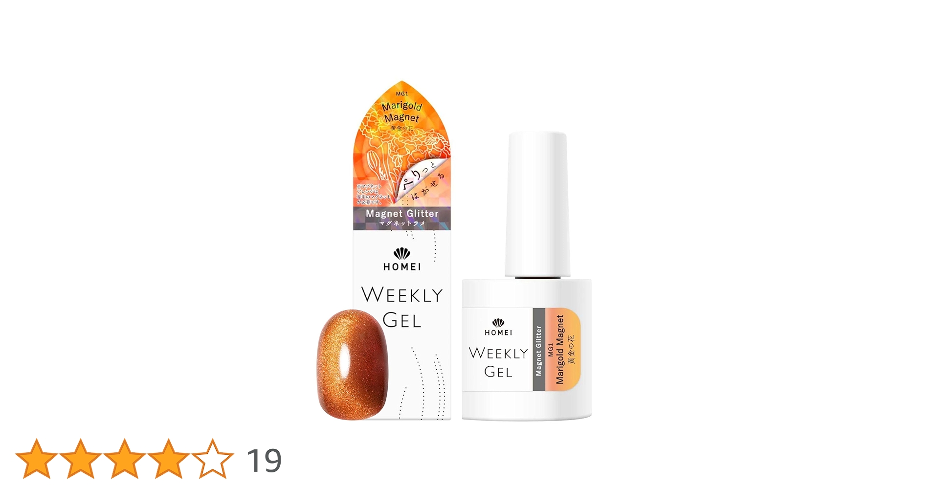 I/ウィークリージェル/ピールオフ/はがせる/マグネット/MG/8色 HOMEI I/ウィークリージェル/ピールオフ/はがせる/マグネット/MG/8色 HOMEI