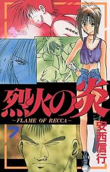 漫画まとめ売り　サンデー　名探偵コナン　烈火の炎 烈火の炎 | 少年サンデー