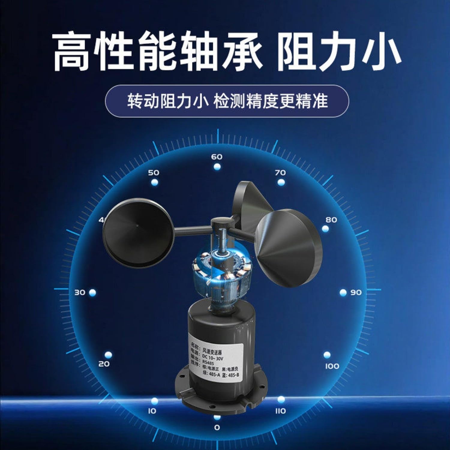 Wind Speed and Direction Transmitter Three-Cup Meteorological Sensor(Analog Quantity+360)