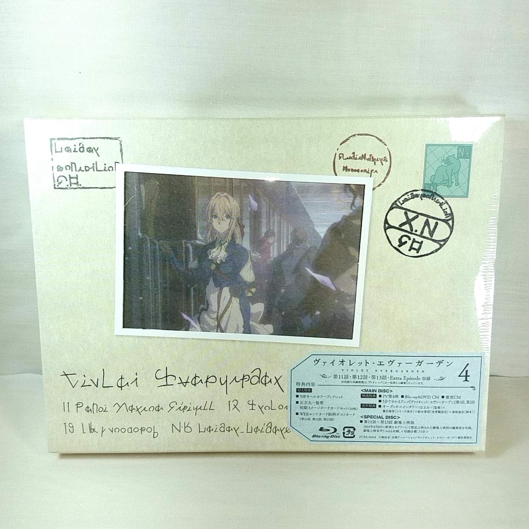 Amazon.co.jp: 特典全付 初回版 ヴァイオレットエヴァーガーデン 初回 