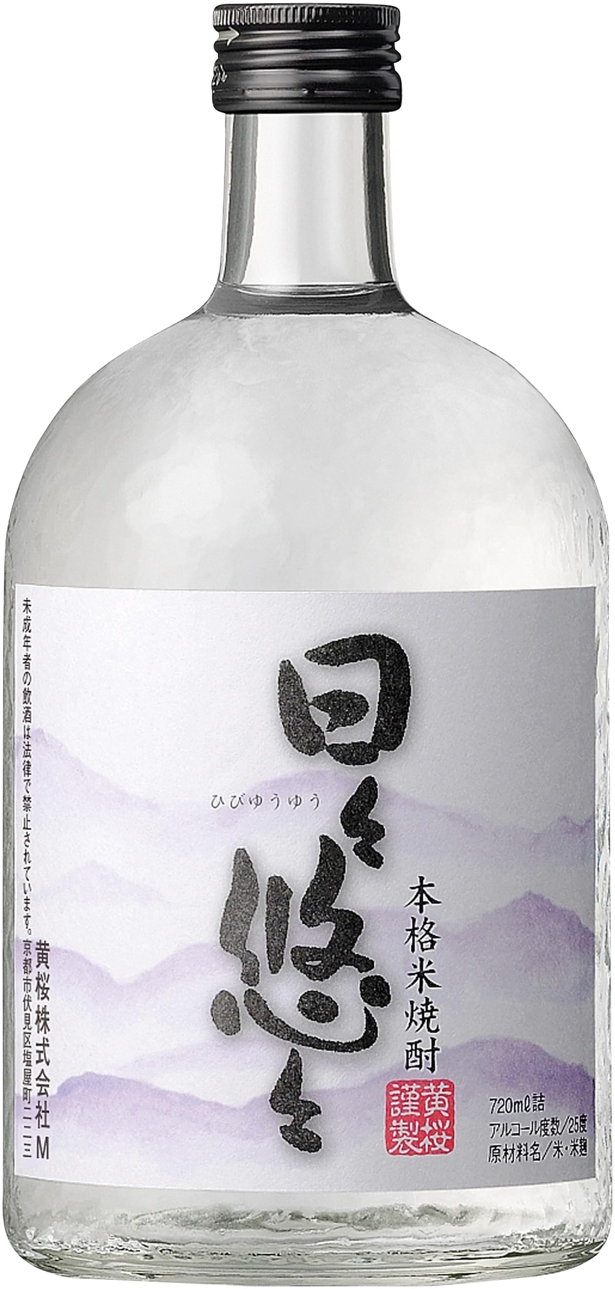 KIZAKURA Shochu, Hibi-Yuyu, Spirituose, 25,2% vol - 1 x 720 ml