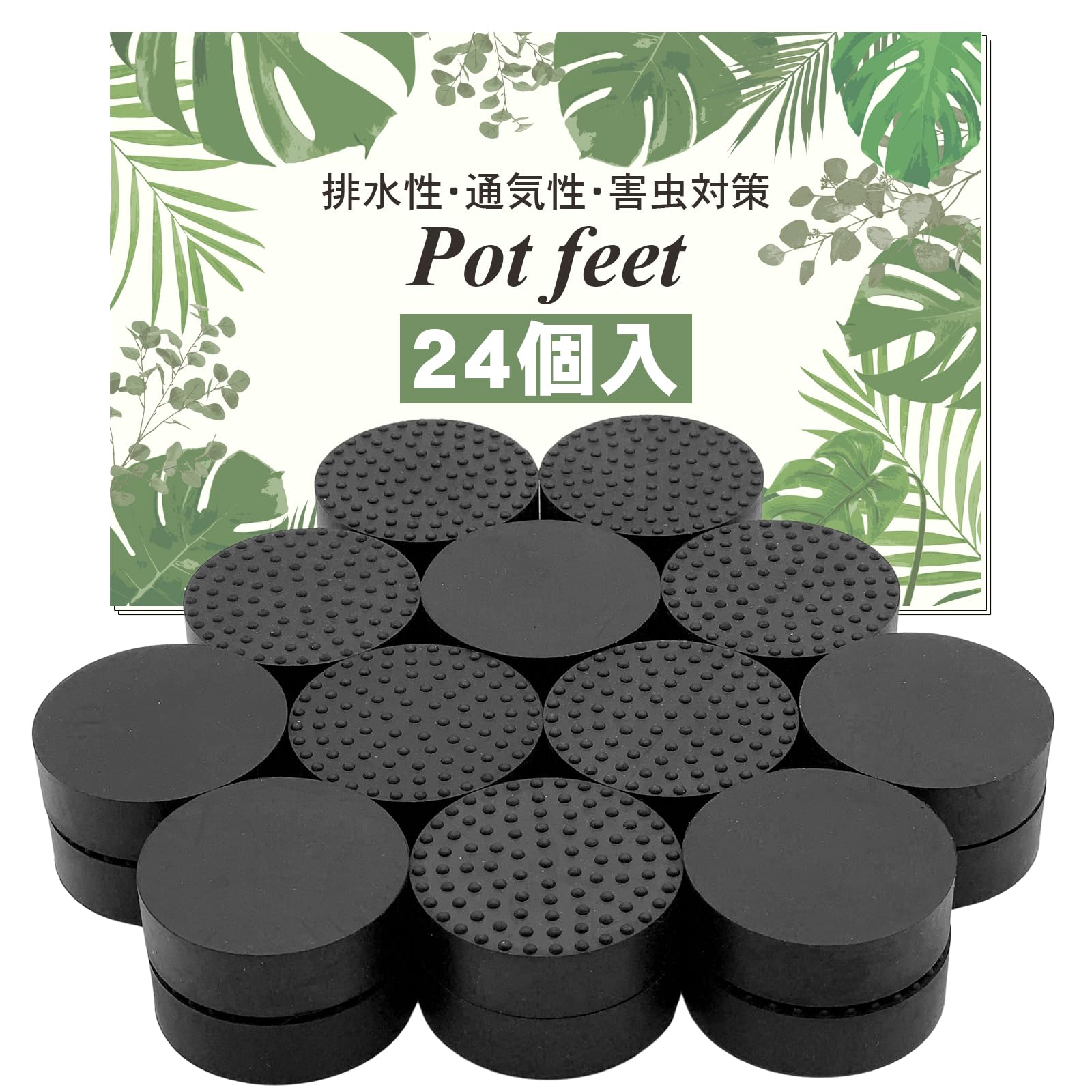 Amazon.co.jp: TOMOTHY ポットフィート ゴム 黒 鉢台 ポットスタンド