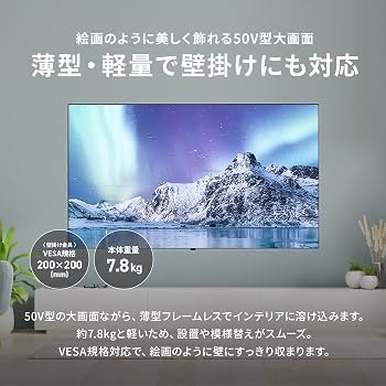 Amazon | [スマートテレビ] 50V型 4K対応 QLED 量子ドット 液晶テレビ