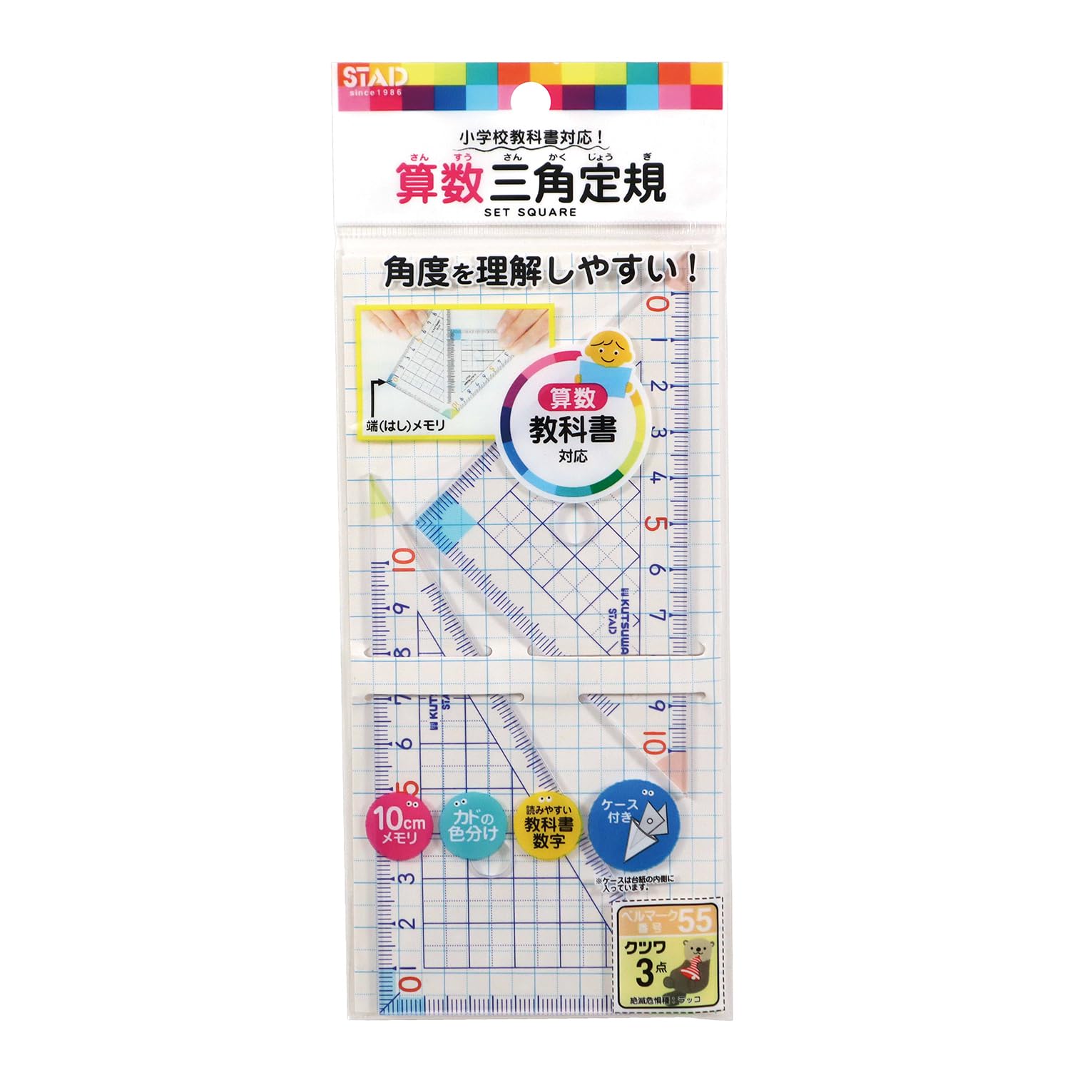 数学セット Amazon | TEHAUX セット 教育 三角 定規 数学 教育 道具 教室