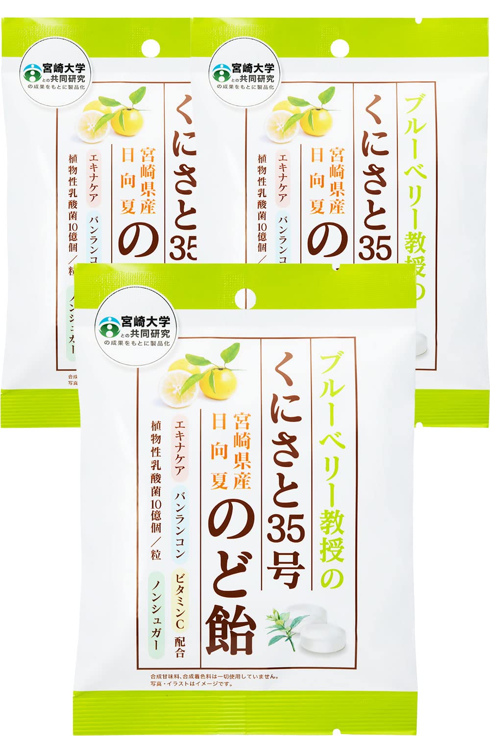 Amazon.co.jp: 【 甘味料 砂糖 不使用 】くにさと35号のど飴