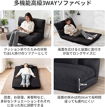 マルチソファ ソファベッド 2人掛け リクライニング 3way コットンリネン