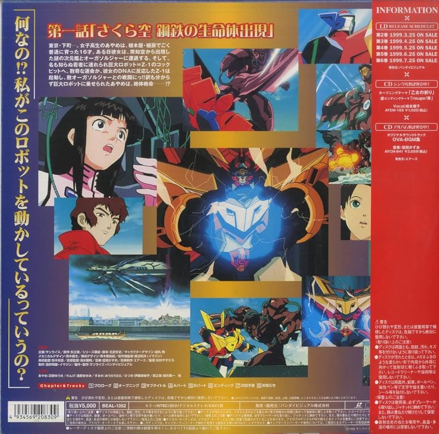 アニメDVD　思春期美少女合体ロボ ジーマイン 全6巻セット　全巻 DVD 思春期美少女合体ロボ ジーマイン 全6巻