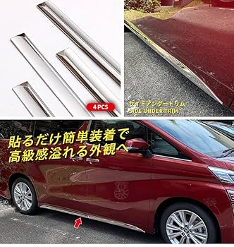 30系　アルファード　ヴェルファイア　サイドアンダーガーニッシュ　F157 シェアスタイル (衝撃価格) アルファード 30系 ヴェルファイア