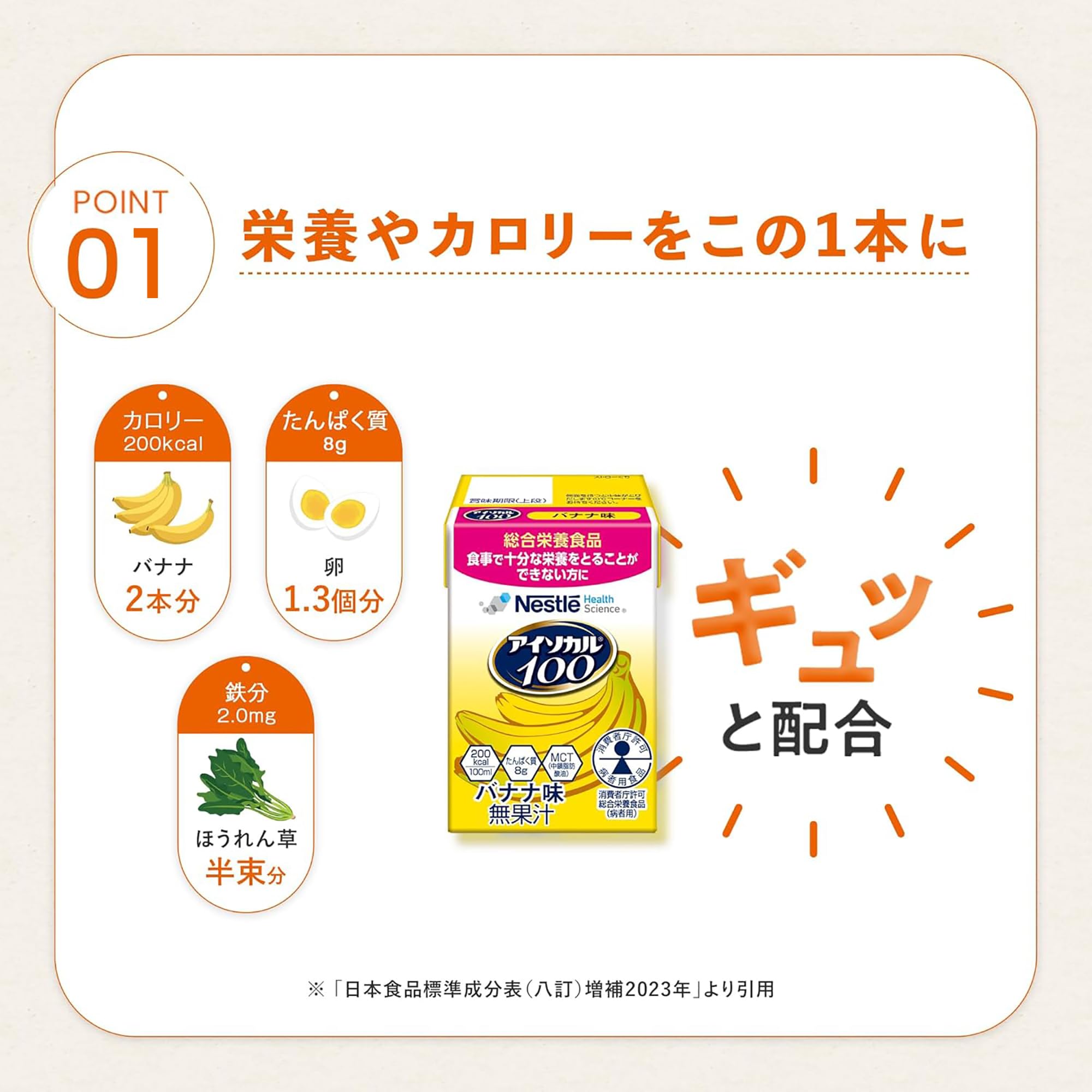 アイソカル100 バラエティパック アイソカル100バラエティパック12本入 | 栄養補給飲料 | 介護用品