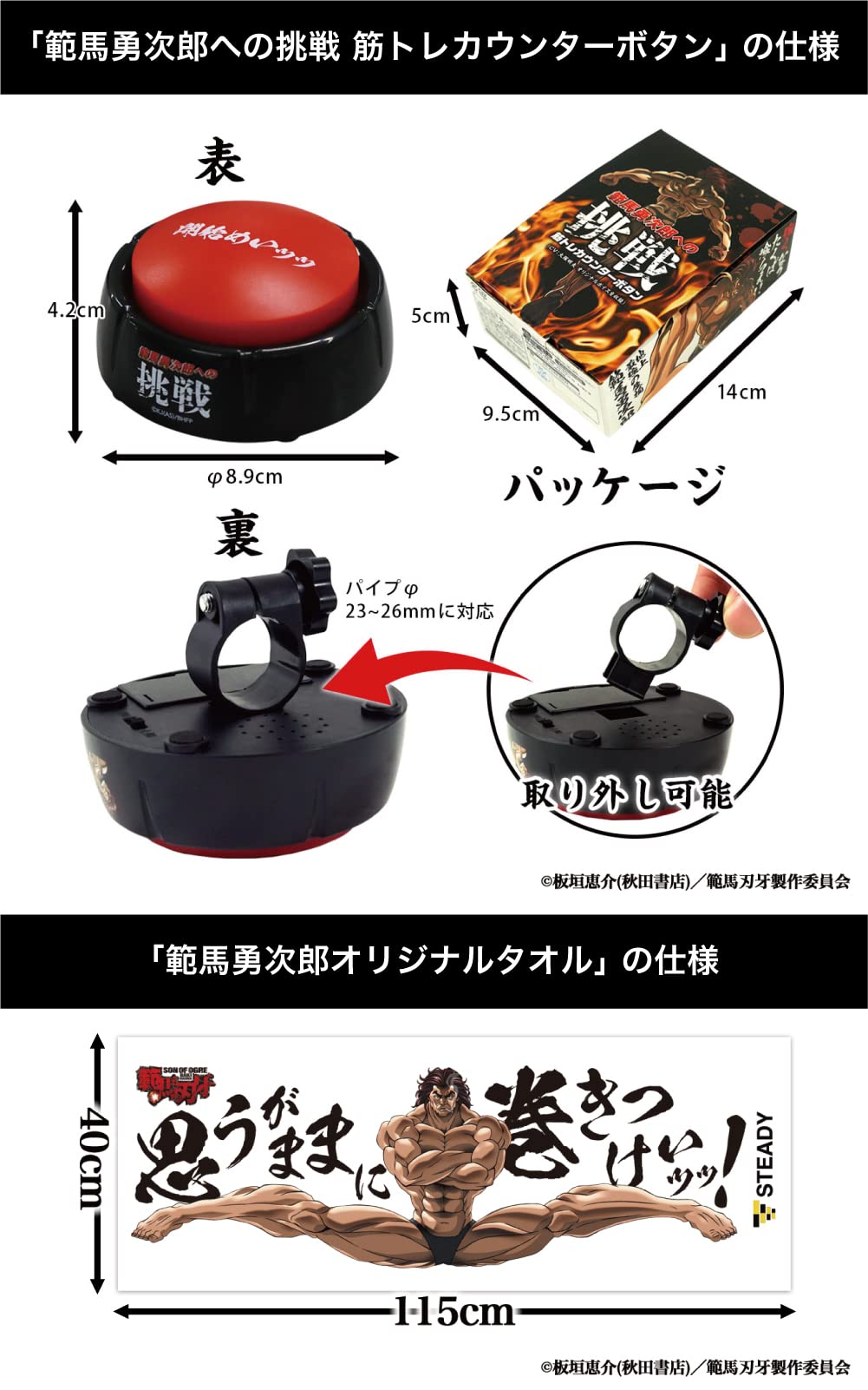 Amazon | STEADY 懸垂マシン 範馬刃牙コラボset【 Designed in Japan 