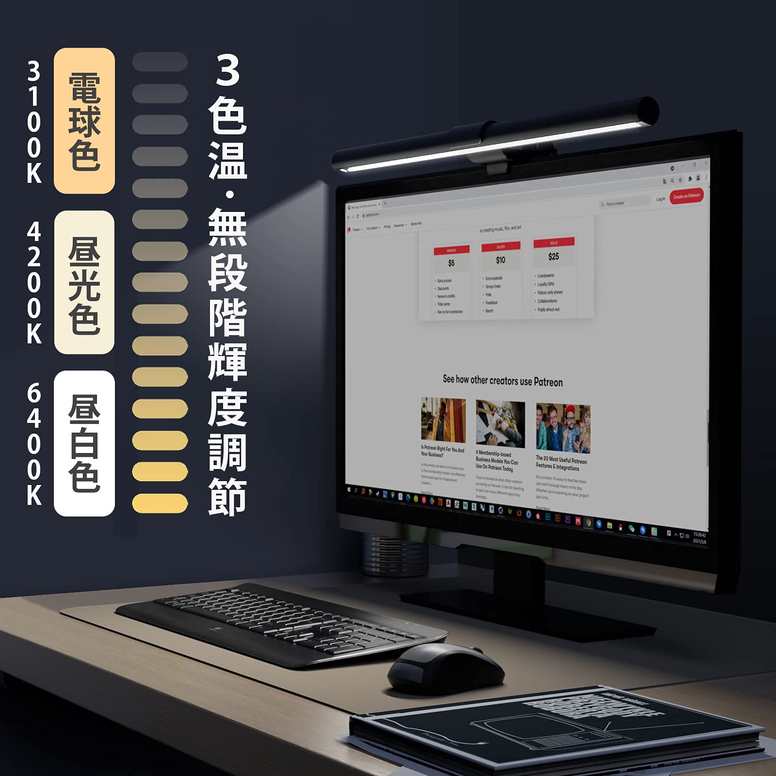 Amazon.co.jp: Iseebiz モニターライト 41cm モニター掛け式