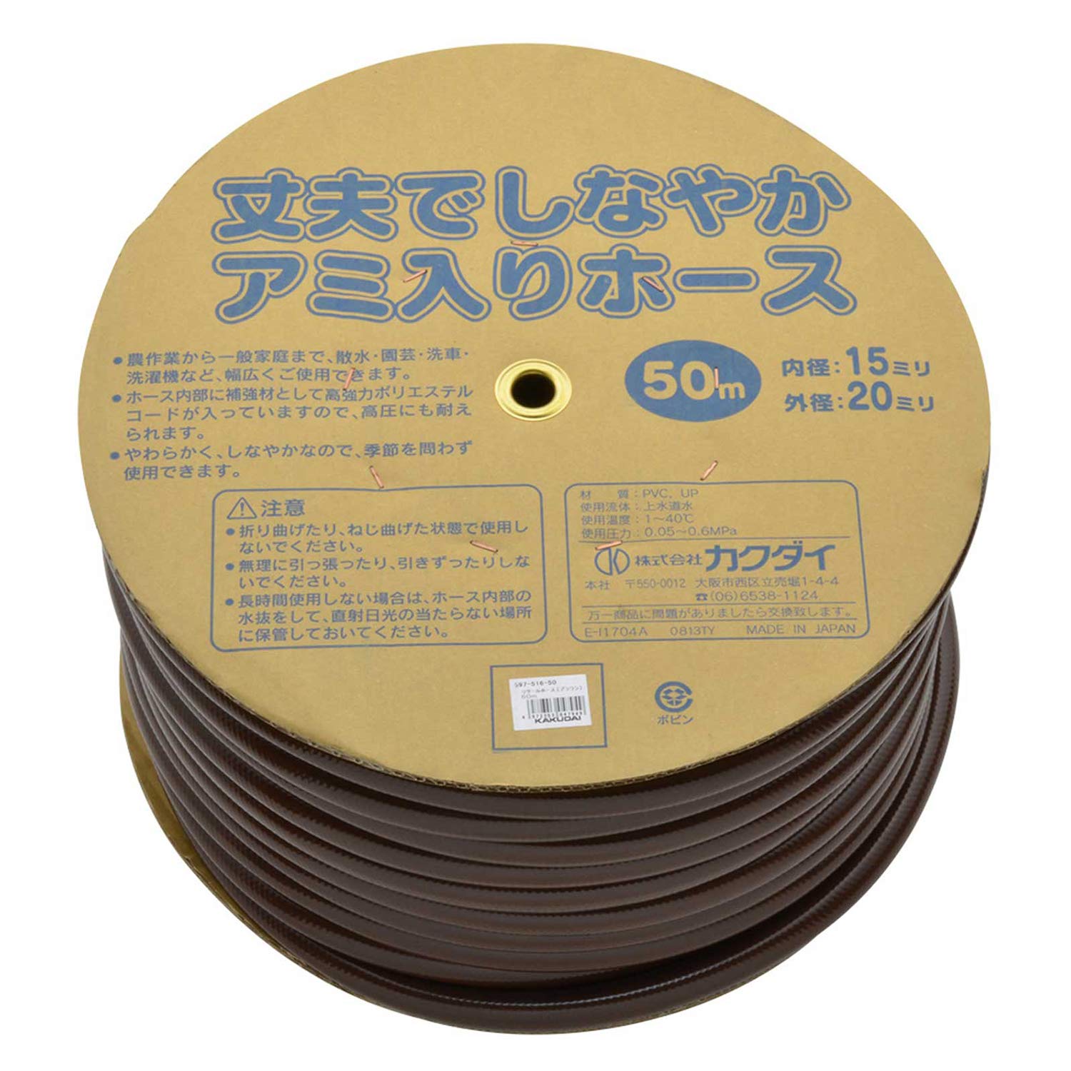 Amazon | カクダイ 散水ホース リサールホース ブラウン 50m 597