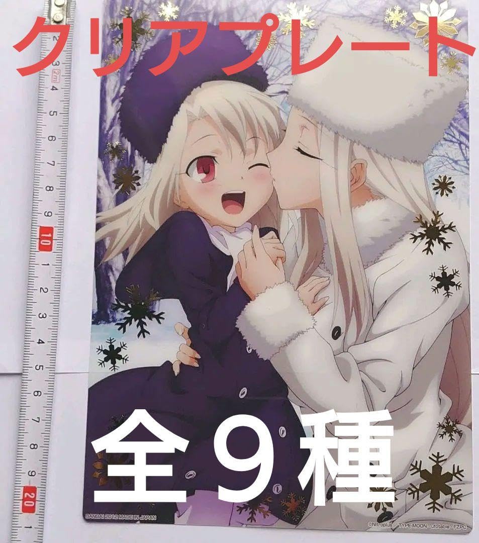 Amazon.co.jp: Fate／Zero クリアプレートコレクション 9枚