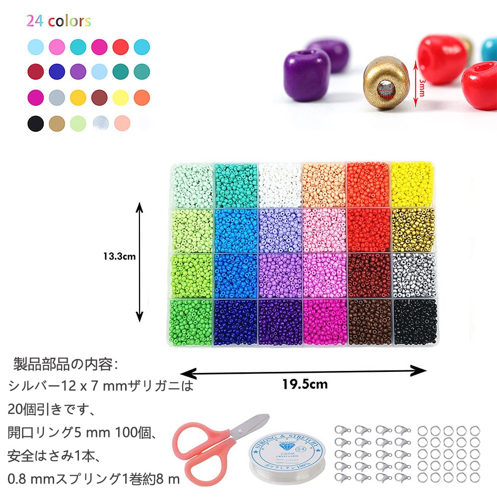 Amazon.co.jp: ビーズ 手芸 3mm 24色セット 約12000個 シードビーズ