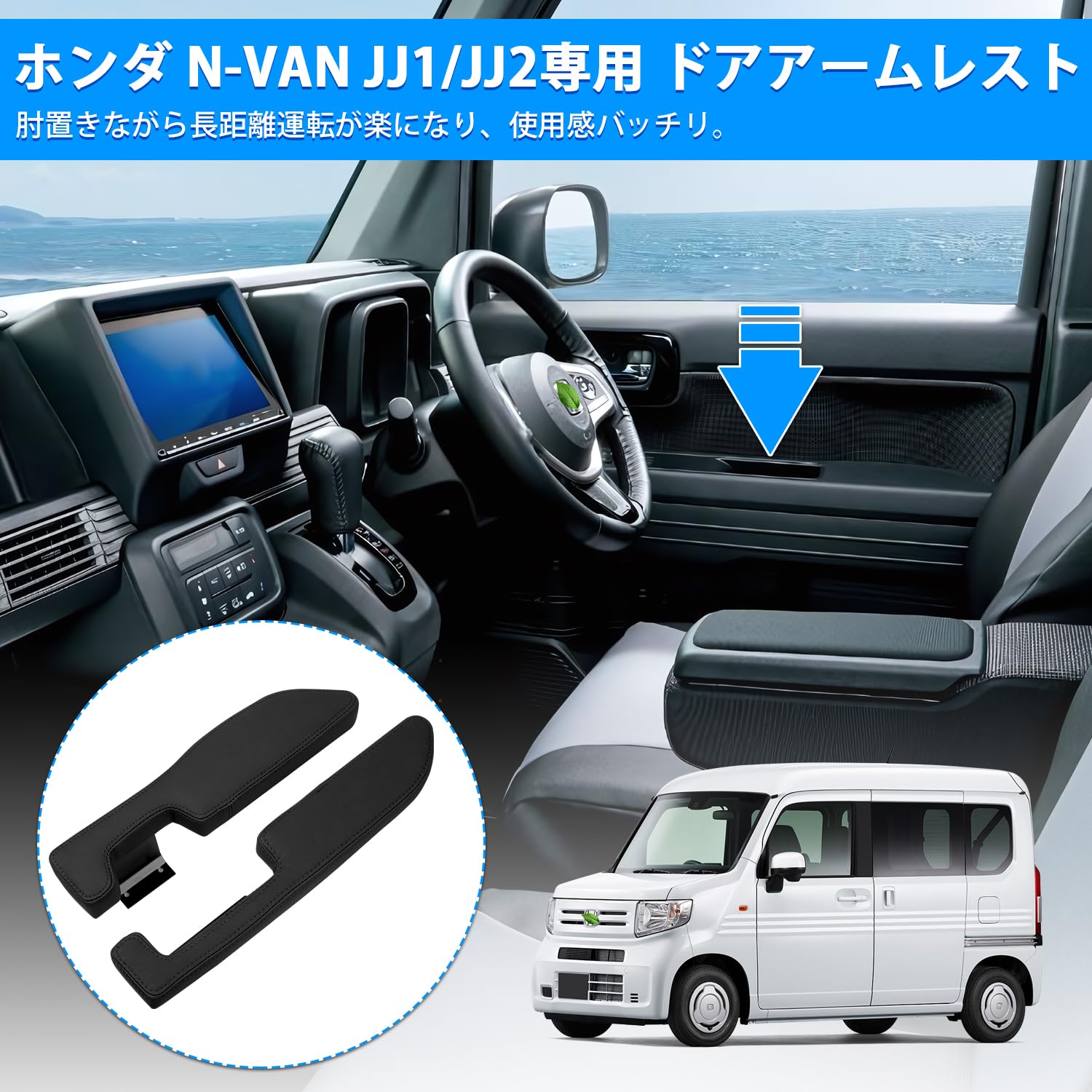 Amazon.co.jp: Auto Spec ホンダ N-VAN JJ1 JJ2 サイドアームレスト