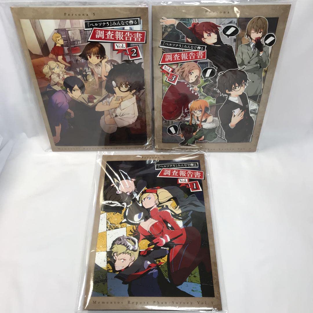ペルソナ5 調査報告書 Vol.1
