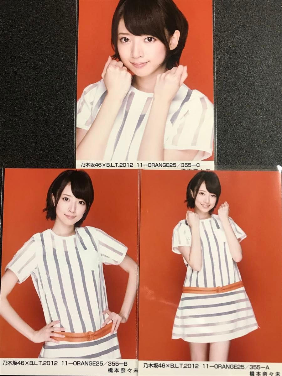 Amazon.co.jp: 橋本奈々未 BLT 2012 11 ORANGE ライブ衣装 コンプ 生 