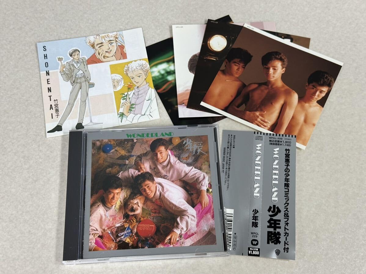 少年隊　WONDERLAND　CD　帯・竹宮惠子コミックス＆フォトカード付き Amazon.co.jp: 少年隊 CD ミニアルバム WONDERLAND フォトカード4枚